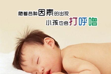 打鼾也會(huì)遺傳?幼兒打鼾口內(nèi)裝置矯正可改善 打鼾也會(huì)遺傳?幼兒打鼾口內(nèi)裝置矯正可改善