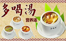 乳鴿湯和烏雞湯哪個(gè)好 乳鴿湯的營養(yǎng)價(jià)值高嗎