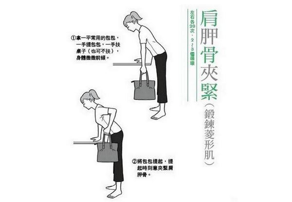 肩膀硬如何緩解?做伸展操鍛煉菱形肌 肩膀硬如何緩解?做伸展操鍛煉菱形肌