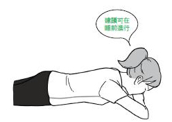 緩解頸椎僵直酸痛 維持肌肉彈性伸展操 緩解頸椎僵直酸痛 維持肌肉彈性伸展操