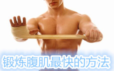 腹肌是硬的還是軟的 腹肌是身體缺陷嗎