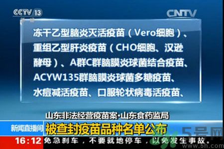 食藥監(jiān)怎么談非法疫苗？非法疫苗的結(jié)果是什么？