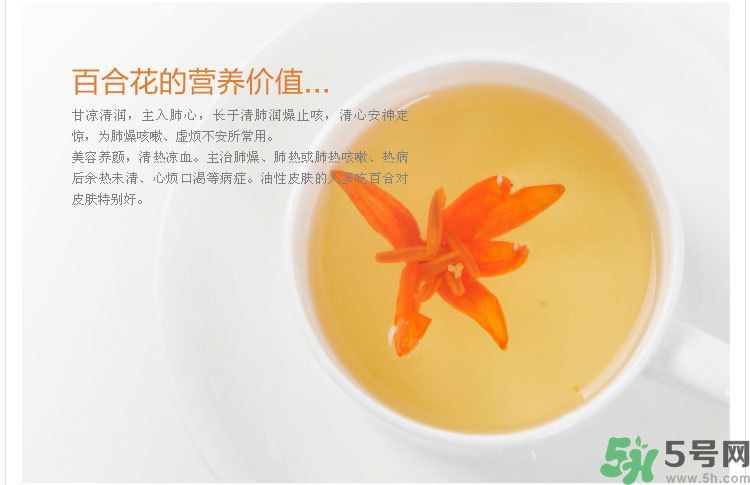 喝百合花茶好嗎？百合花茶怎么做？