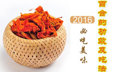 百合干可以泡水喝嗎 百合干泡水正確做法