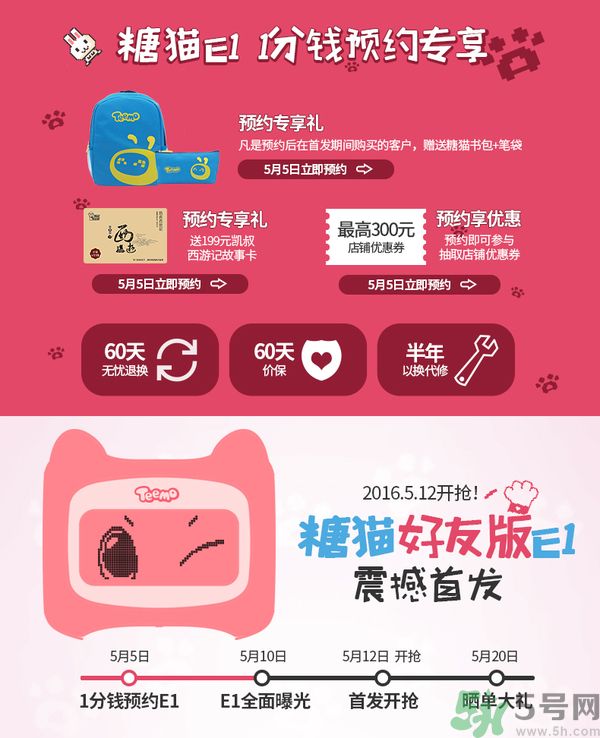 糖貓E1使用說明功能介紹 糖貓E1多少錢 糖貓E1使用說明功能介紹 糖貓E1多少錢