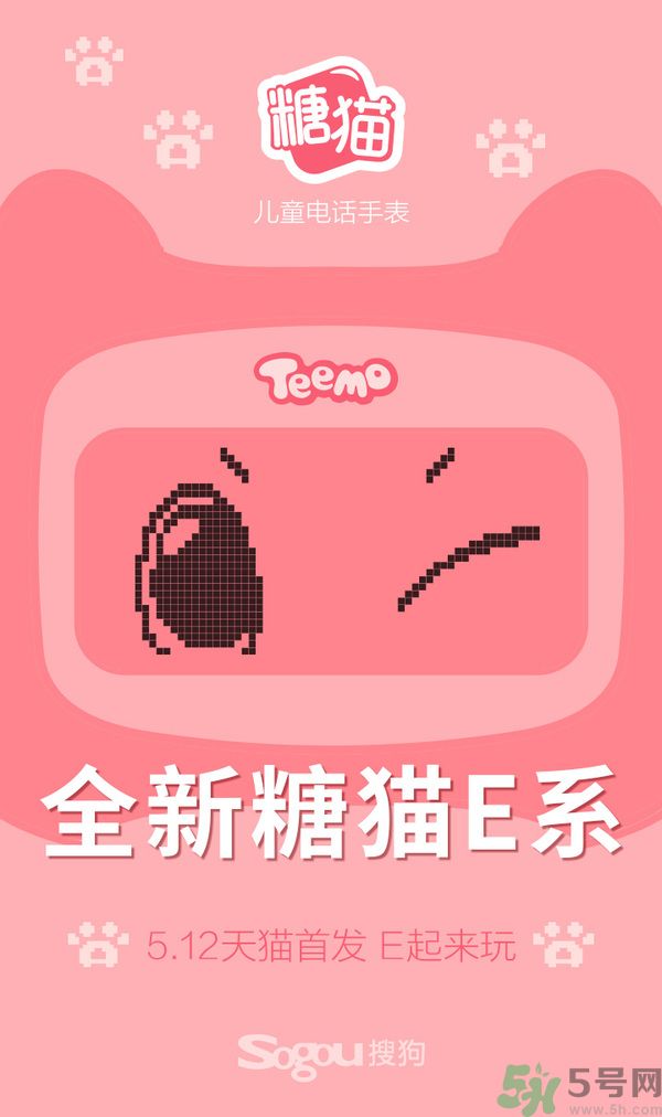 糖貓E1使用說明功能介紹 糖貓E1多少錢 糖貓E1使用說明功能介紹 糖貓E1多少錢