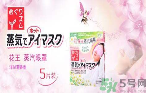 花王蒸汽眼罩怎么樣？花王蒸汽眼罩怎么使用？