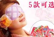 花王蒸汽眼罩怎么樣？花王蒸汽眼罩怎么使用？