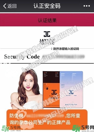 Jayjun水光櫻花面膜真假辨別圖對比 Jayjun水光櫻花面膜真假辨別圖對比