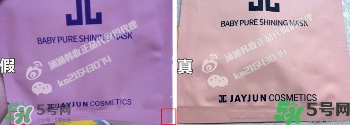 Jayjun水光櫻花面膜真假辨別圖對比 Jayjun水光櫻花面膜真假辨別圖對比
