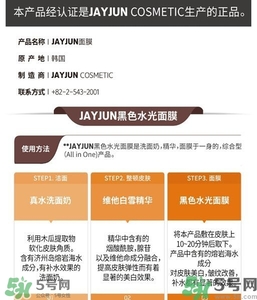 Jayjun水光櫻花面膜真假辨別圖對比 Jayjun水光櫻花面膜真假辨別圖對比