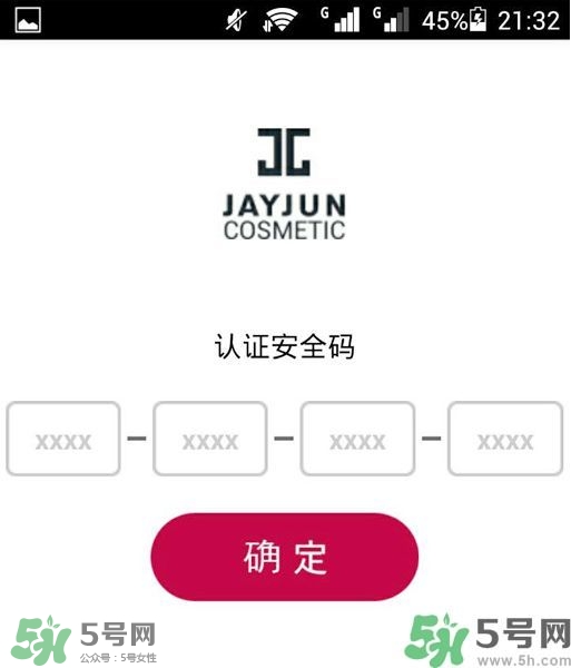 Jayjun水光櫻花面膜真假辨別圖對比 Jayjun水光櫻花面膜真假辨別圖對比