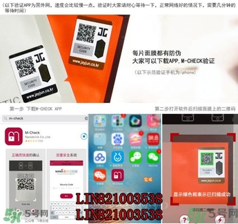 Jayjun水光櫻花面膜真假辨別圖對比 Jayjun水光櫻花面膜真假辨別圖對比