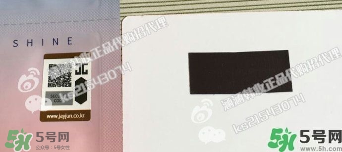 Jayjun水光櫻花面膜真假辨別圖對比 Jayjun水光櫻花面膜真假辨別圖對比