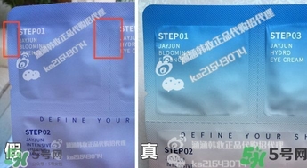 Jayjun水光櫻花面膜真假辨別圖對比 Jayjun水光櫻花面膜真假辨別圖對比