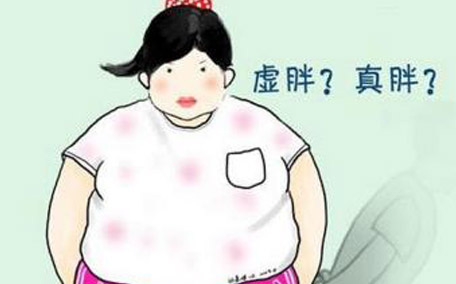虛胖和真胖的區(qū)別 虛胖和真胖有什么不一樣