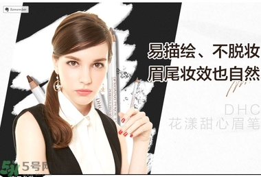 DHC眉筆真假鑒別 DHC眉筆真假鑒別圖 DHC眉筆真假鑒別 DHC眉筆真假鑒別圖