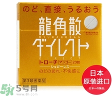 龍角散的服用方法 龍角散的功效與作用 龍角散的服用方法 龍角散的功效與作用