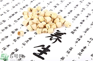 蓮子心能治失眠嗎？喝蓮心茶可以治療失眠嗎？