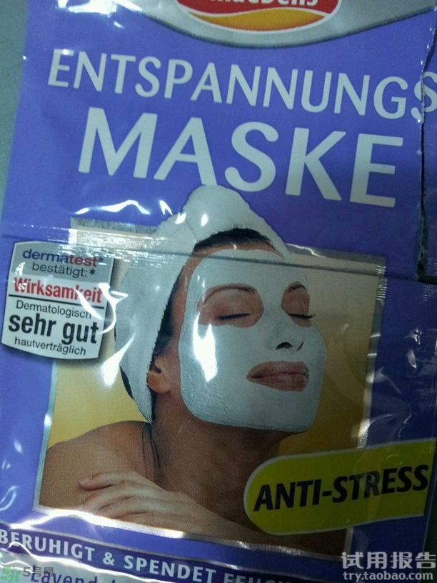 德國雪本詩面膜怎么樣?雪本詩面膜好用嗎? 德國雪本詩面膜怎么樣?雪本詩面膜好用嗎?