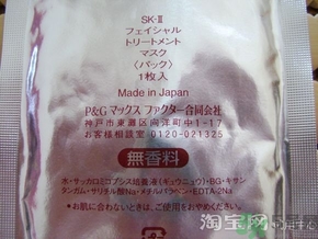 sk2面膜怎么用?sk2面膜使用方法 sk2面膜怎么用?sk2面膜使用方法