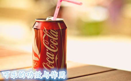 可樂桶里面是什么酒 可樂桶后勁大嗎