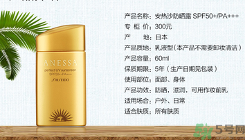 安耐曬是物理防曬還是化學防曬？安耐曬是物理防曬嗎？