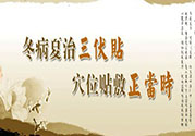 腎病可以貼三伏貼嗎？腎病三伏貼貼哪里？