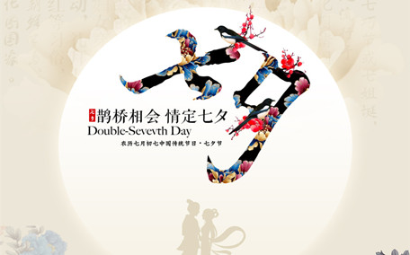 七夕節(jié)怎么過才浪漫 七夕約會去哪里玩好