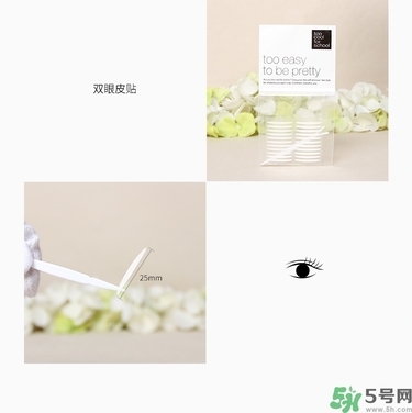 too cool for school雙眼皮貼真假辨別圖對(duì)比 too cool for school雙眼皮貼真假辨別圖對(duì)比