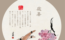 處暑要吃鴨子嗎 處暑吃鴨子的寓意