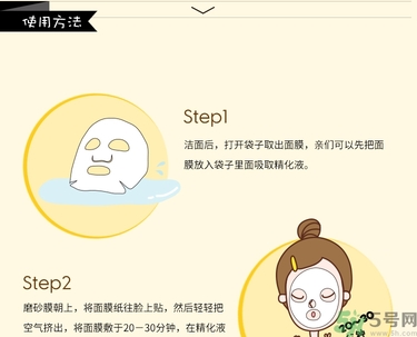 春雨黑盧卡面膜怎么用 春雨黑盧卡面膜使用方法 春雨黑盧卡面膜怎么用 春雨黑盧卡面膜使用方法