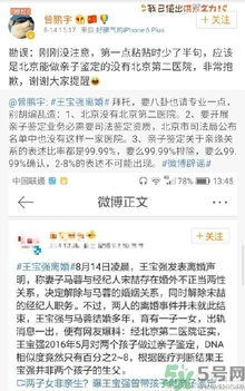 王寶強親子鑒定是真的嗎?親子鑒定的方法有哪些 王寶強親子鑒定是真的嗎?親子鑒定的方法有哪些