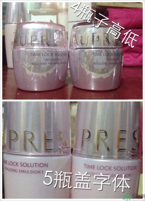 aupres歐珀萊護(hù)膚品真假辨別圖 以歐泊萊時(shí)光鎖系列乳液面霜為例 aupres歐珀萊護(hù)膚品真假辨別圖 以歐泊萊時(shí)光鎖系列乳液面霜為例