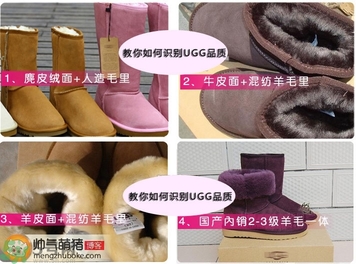 ugg是什么牌子？ugg雪地靴真假辨別圖對(duì)比