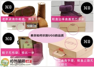 ugg是什么牌子？ugg雪地靴真假辨別圖對(duì)比