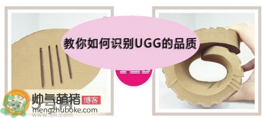 ugg是什么牌子？ugg雪地靴真假辨別圖對(duì)比