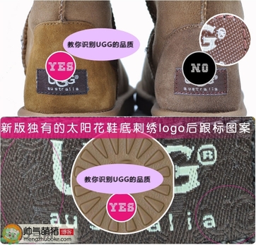 ugg是什么牌子？ugg雪地靴真假辨別圖對(duì)比