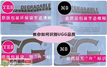 ugg是什么牌子？ugg雪地靴真假辨別圖對(duì)比