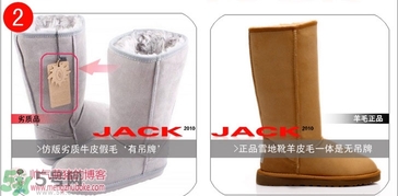 ugg是什么牌子？ugg雪地靴真假辨別圖對(duì)比