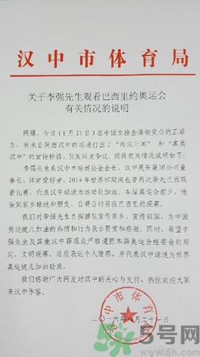 真美漢中是什么?真美漢中是什么意思? 真美漢中是什么?真美漢中是什么意思?