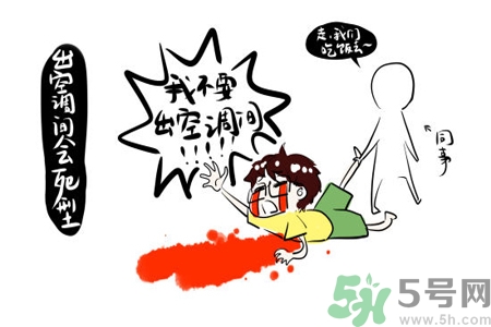 空調(diào)病有什么表現(xiàn)？產(chǎn)生空調(diào)病的原因是什么？