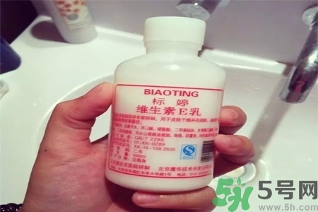 標婷維生素E乳液價格多少？標婷維生素E乳液用戶評價如何