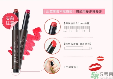 得鮮口紅按不出來(lái)是怎么回事？the saem得鮮口紅按不出來(lái)怎么辦？