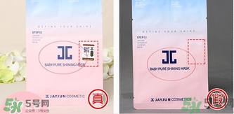 jayjun水光三部曲面膜真假怎么辨別? jayjun水光三部曲面膜真假怎么辨別?