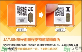 jayjun水光三部曲面膜真假怎么辨別? jayjun水光三部曲面膜真假怎么辨別?