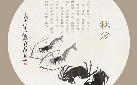 秋分白天黑夜有什么特點(diǎn) 秋分白天和黑夜一樣長嗎