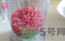 石榴水弄衣服上怎么洗？石榴汁怎么清洗？