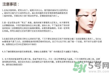 kissme眼線液筆怎么樣？kissme眼線液筆好用嗎？