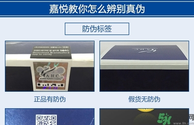 ahc水乳真假辨別圖片對比 ahc水乳真假鑒別圖片 ahc水乳真假辨別圖片對比 ahc水乳真假鑒別圖片